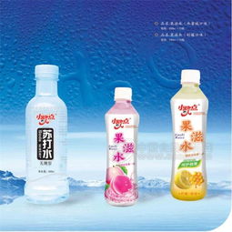 小數點果滋水 批發價格、廠家信息及市場前景分析