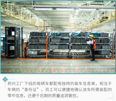 上乘品質(zhì)，安全領(lǐng)航 鄭州智能制造數(shù)字化工廠參觀紀(jì)實(shí)