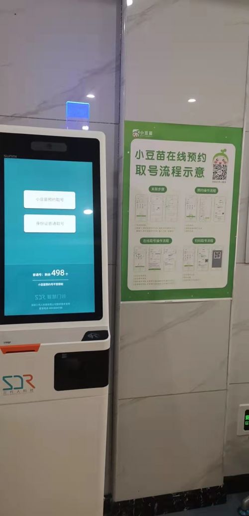 三代人科技公益捐贈(zèng)智慧門診設(shè)備 助力基層預(yù)防接種信息化建設(shè)